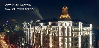 Онлайн бронирование отелей украина